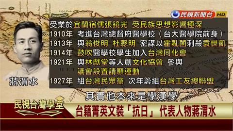 蔣渭水成立「臺灣文化協會」推動「議會設置請願運動」帶領台民進入世界民主思潮