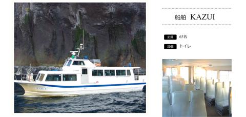 快新聞／北海道26人乘坐觀光船進水　通報「船隻傾斜30度」後失聯救援中