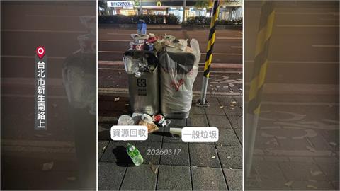 垃圾滿出來！北市垃圾桶「遭封印」　民眾憂加劇鼠患