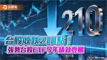 強勢台股ETF盤點！00913、00981A、00991A、00992A、00994A　今年漲逾7成