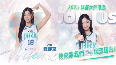 啦啦隊／想跟「女帝」睦那京一起應援嗎？洋基女孩徵選到「這天」報名要快！