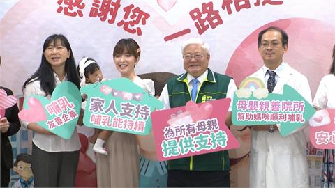 「整座城市都可以是哺乳室」　國健署推動哺乳優質環境