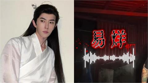 于朦朧冤魂疑現身點名「下個受害者」竟是超大咖男星!超毛音檔全流出