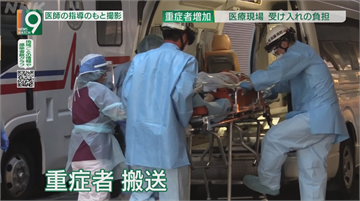 中央地方不同調 日重症人數判定問題多
