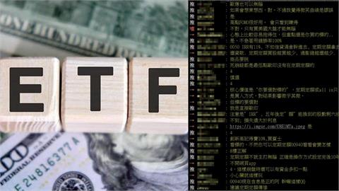 定期定額買ETF能不看股價「無腦進場」?內行點「1核心價值」全說了:勝率100%