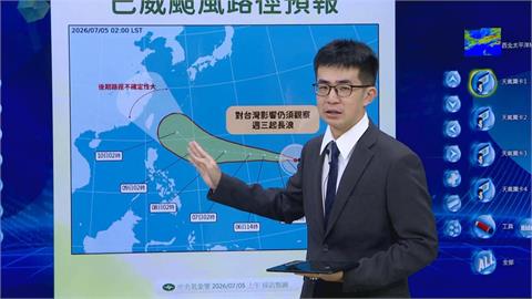快新聞／颱風假有望？強颱巴威最新路徑曝光　氣象署估「這時」靠近台灣