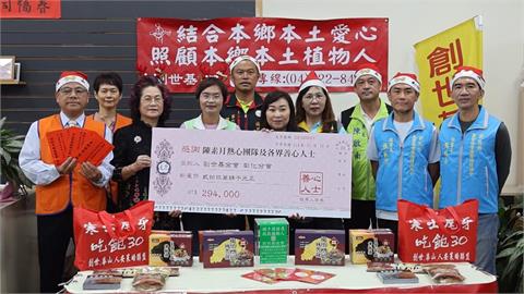 立委陳素月揪團籌募善款助寒士　12小時內募到近30萬元善款