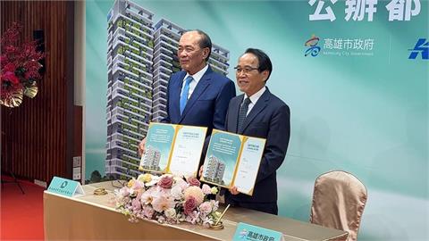 鄰近輕軌五權國小站　高雄苓雅清潔隊公辦都更案簽約
