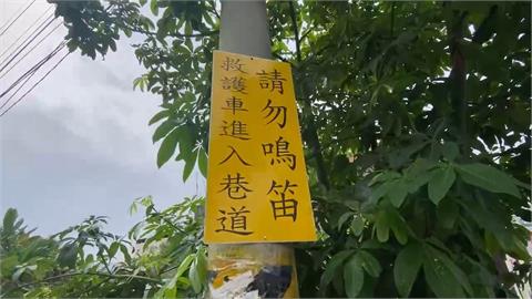 老人家拒聽「死神的召喚」！　這裡設立「救護車請勿鳴笛」告示