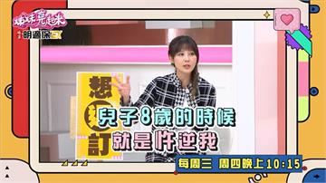 姊妹(影)／嚴立婷放生產影片機會教育兒子 沒想到「這句話」全弱掉？