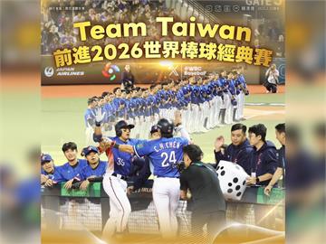快新聞／擊敗西班牙晉級經典賽　賴清德發聲：台灣精神「不怕挫折、奮戰到底」