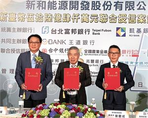 台積綠電爆雷1／漁電共生龍頭財務危機　3銀行120億元聯貸挫咧等