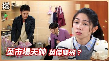 當電競黃金右手拿菜刀和鍋鏟？天才廚神一秒生成！《豆腐媽媽-EP81精彩片段》