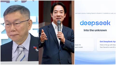 DeepSeek幕後金主「挺柯」被抓包！證據笑翻網：果然很中國