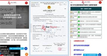 假死騙補助1／千元就有！越籍網站賣死亡證明　移工「賜死父母」騙補助