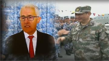 挺台批中！澳洲前總理騰博：共產黨可能崩解