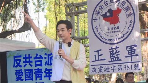 快新聞／台派民國派大集結挺大罷免！　八炯喊話：不要害怕滅共