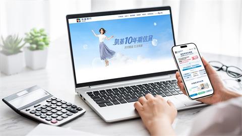 報稅季現金流救星來了！凱基銀行推最長10年期信貸