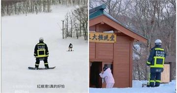台中消防員遊日「穿消防衣滑雪」遭懲處　社群吐心聲：坦然接受