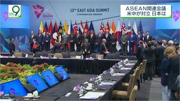 東協峰會閉幕 RCEP談判推至明年