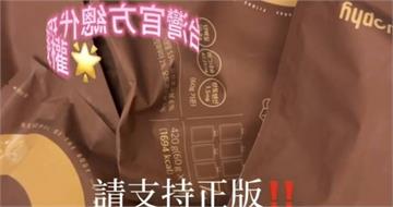 蝦皮代購韓國奶昔挨罰3萬　他揭賣場遭列管：恐收第二次罰單6萬