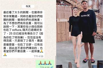 范范又改又刪撇清「間接害死大S」　謎之操作又搞砸了
