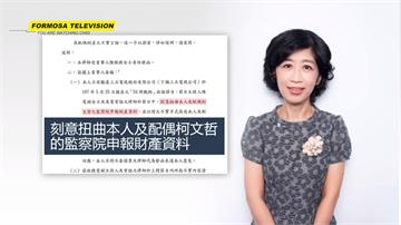 市長夫人怒！陳珮琪要求電視台捐500萬並道歉  否則提告