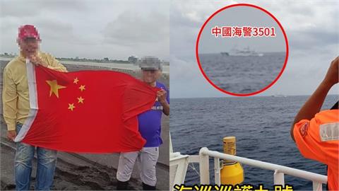 中國頻入侵「台灣海域」！2男現蹤宜蘭「舉五星旗喊歡迎祖國」下秒慘被鐵拳畫面曝光