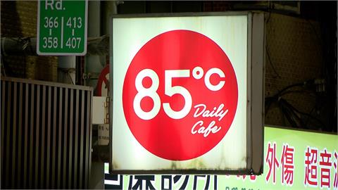 85度C大動作調整中國市場經營策略　預估全年關店逾40家