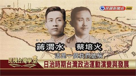漫遊台中歷史風情巡禮　探訪台灣第一個政黨起源地 ！