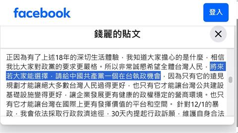 中配錢麗慘了！不能使用健保、取消工作權　綠委直言：剛好而已