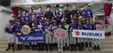 TAIWAN SUZUKI 攜手 MIZUNO 捐贈 ALLGRIP 合作棒球裝備予北投桃源國小