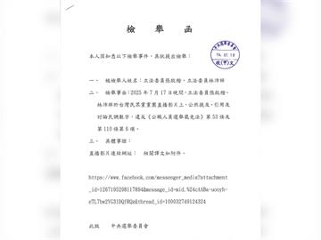 快新聞／張啓楷、林沛祥慘了！公開談罷免民調　吳崢向中選會檢舉
