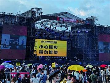 快新聞／告五人唱完暴雨雷劈不斷！　高雄啤酒節緊急宣布「暫停演出」