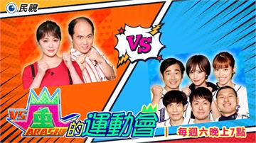 《嵐的運動會》可愛吉祥物Kobaton來助陣 埼玉隊勝算變大？！
