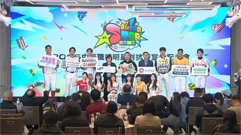 中職(圖、影)/明星賽7月19、20大巨蛋熱血開打!六隊球員代表全力拉票