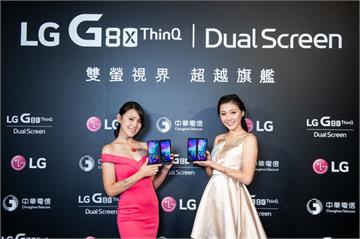 LG 雙螢幕手機 G8XThinQ Dual Screen 6.4吋雙螢幕360ﾟ翻轉新視界，開啟多工處理的無限可能