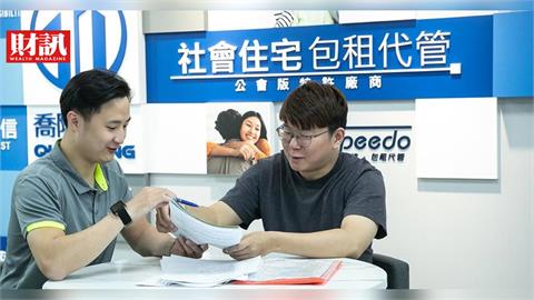 社宅政策大轉彎！興建13萬戶砍到4萬　改押「包租代管」能成解方？