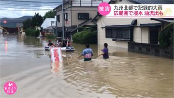 北九州大暴雨釀至少3死 近80萬人撤離避難