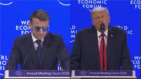 馬克宏瑞士演說戴墨鏡出場　川普揶揄：搞什麼啊？