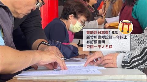 力挺日本旅遊！　前竹縣議員孫金清掏360萬助新豐人赴日