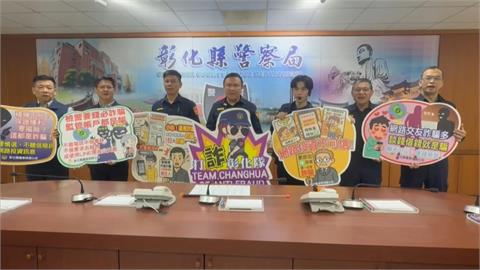 彰縣警局公布「打詐成績單」 逮詐團2千多人贓物累計破7億
