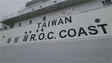 海巡艦艇增TAIWAN字樣 府方：總統親自指示