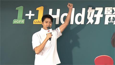 愛家奶爸江宏傑任護腎大使　籲定期檢查才能守住健康