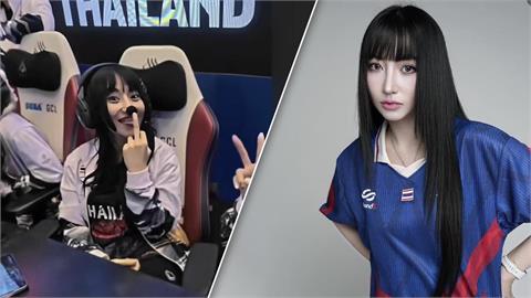 電競(影)/泰國正妹選手東運會被抓作弊後還比中指!主辦國臉丟大了立刻開鍘退賽