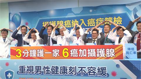 攝護腺癌逐年攀升　醫界籲六癌篩加攝護腺