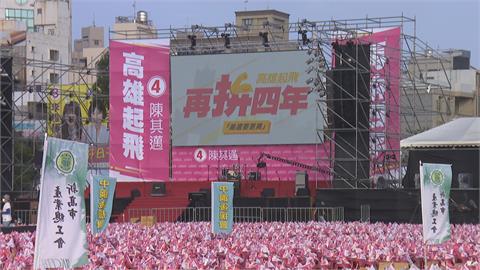 藍綠拚人氣！高雄選前之夜如演唱會　邁哥唱不唱？