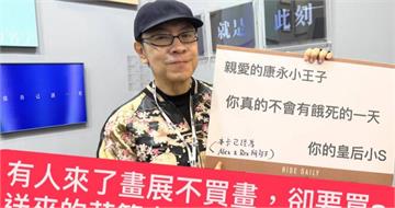 蔡康永畫展小S「比臉大賀卡」被買走　見上面亮點她笑了：想比你地位更高