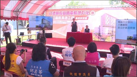 選定桃園八德為總院基地　市立醫院目標8年完工