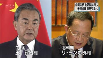 中國外交部長王毅訪北朝鮮 會與金正恩談美朝關係？